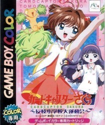 Cardcaptor Sakura – Tomoe Shougakkou Daiundoukai Rom